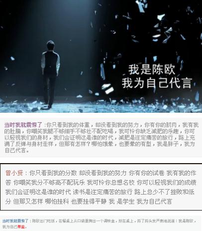勵(lì)志商業(yè)廣告引大學(xué)生共鳴,網(wǎng)友神級改編各種陳歐體為自己代言