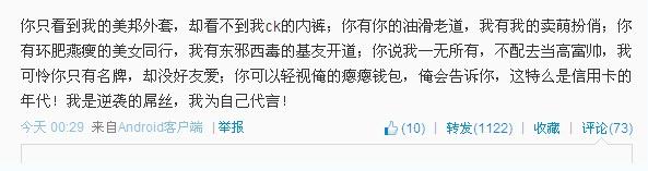 勵(lì)志商業(yè)廣告引大學(xué)生共鳴,網(wǎng)友神級改編各種陳歐體為自己代言