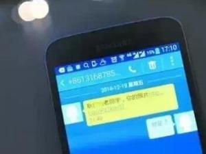 ?男子接陌生短信回“你是誰” 銀行卡遭盜刷12次