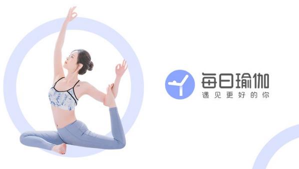 每日瑜伽產后修復訓練營 做寶媽身邊的康復醫生