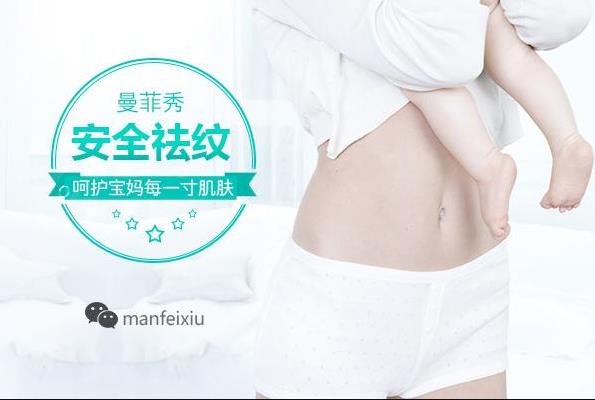 腰上長妊娠紋怎么去除 產后辣媽祛妊娠紋秘籍分享給你