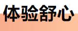 慈溪艾博爾坐月子的媽媽產后瑜伽、瘦身塑形、汗蒸等應有盡有,早早恢復產前的模樣