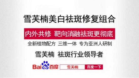 雪芙楠怎樣有效祛斑 雪芙楠官網(wǎng)價格是多少錢?