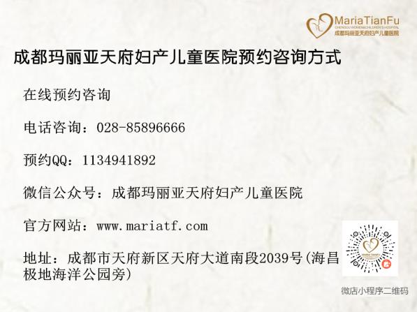 白帶粘稠還帶血 成都瑪麗亞天府婦產兒童醫院