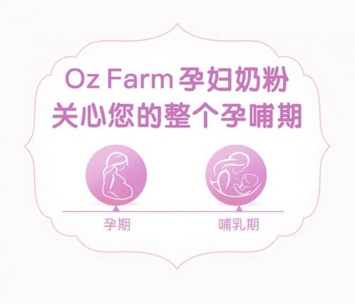 澳滋奶粉好不好?澳滋孕婦奶粉呵護媽媽整個孕哺期