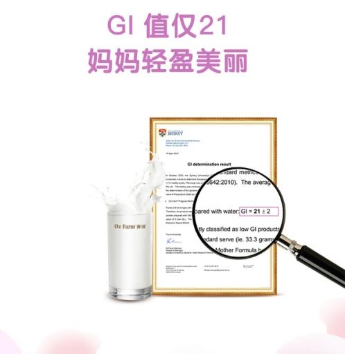 澳滋奶粉好不好?澳滋孕婦奶粉呵護媽媽整個孕哺期