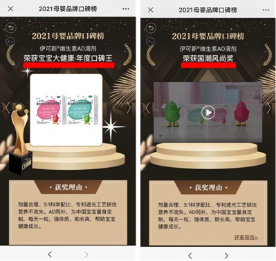 伊可新寶寶營養的多面手,它們到底是誰呢? 伊可新