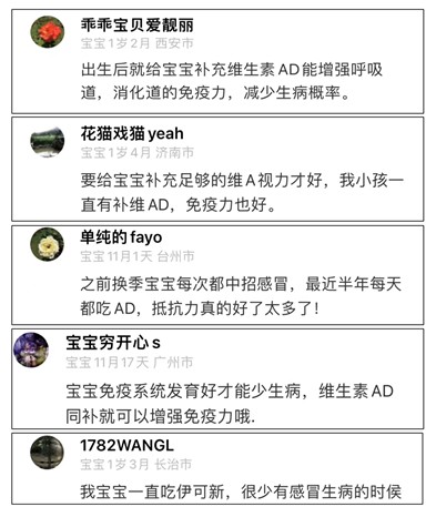 伊可新寶寶營養的多面手,它們到底是誰呢? 伊可新