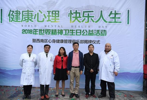 重慶九五醫院精神心理專科 西南大學心理學臨床基地