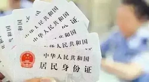 身份證丟了怎么補辦 身份證復印件的正確使用方法