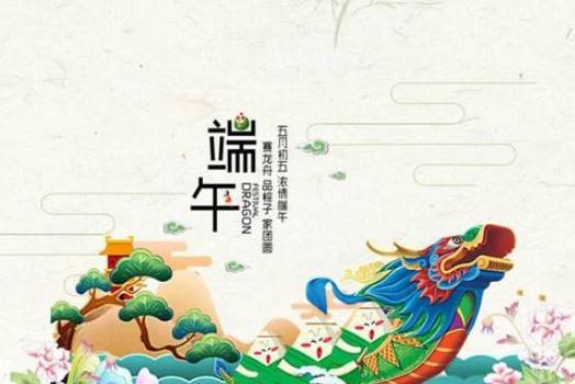 2020端午節高速免費嗎?2020年端午節放假放幾天