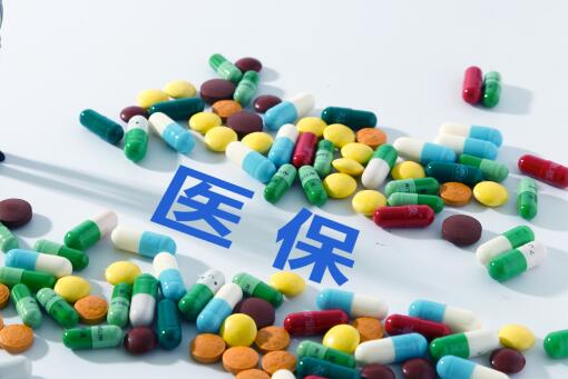 2020醫(yī)保可報銷哪些費用?能報銷多少錢?農(nóng)村繳納方式及繳納標準