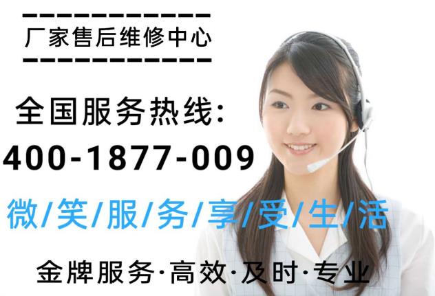 格力空調售后全國官方號碼總部預約-格力空調售后全國廠家客服號碼全國400電話