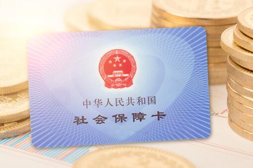 社保卡丟失如何補辦?去哪里補辦?可以在異地補辦嗎?