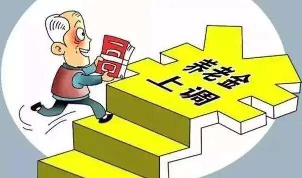 2021年國家養(yǎng)老政策是怎樣的?2021年養(yǎng)老金補貼會上漲嗎?
