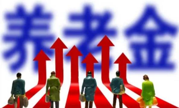 2021年國家養(yǎng)老政策是怎樣的?2021年養(yǎng)老金補貼會上漲嗎?