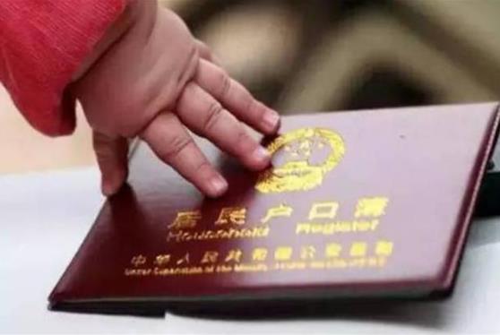 2021年非婚生子女落戶新規:上戶口要交多少錢?上戶口流程及證件
