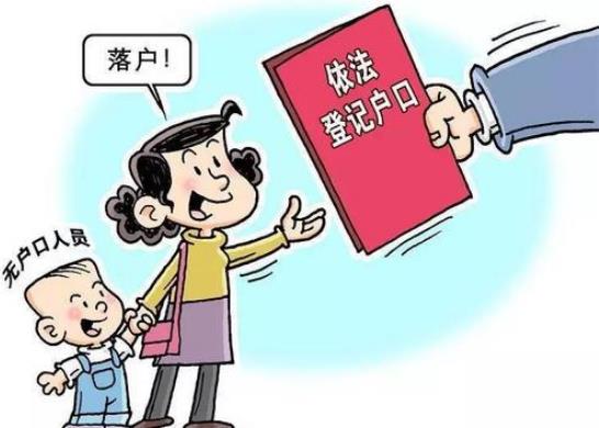 2021年非婚生子女落戶新規:上戶口要交多少錢?上戶口流程及證件