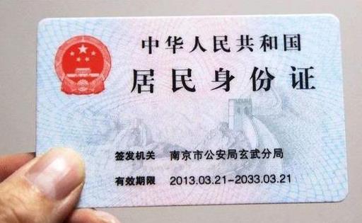 身份證24小時(shí)掛失電話(huà)是多少?身份證丟了著急坐火車(chē)怎么辦
