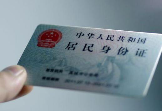 身份證24小時(shí)掛失電話(huà)是多少?身份證丟了著急坐火車(chē)怎么辦