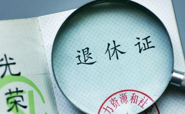 2021年兩會(huì)頒布退休年齡是真的嗎?兩會(huì)延遲退休有哪些新提案?