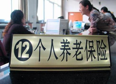 個人養老金制度什么時候落地?2021年個人養老金怎么計算