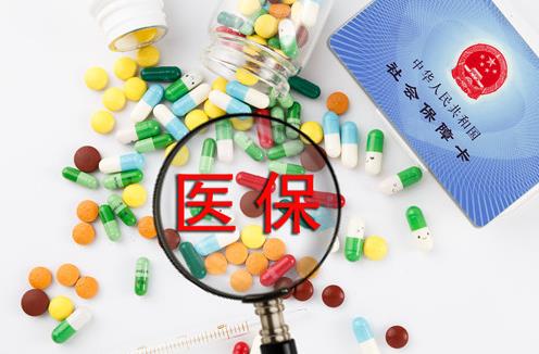 2021年北京城鄉(xiāng)醫(yī)保報(bào)銷比例是多少?拓寬個(gè)人醫(yī)保賬戶使用范圍是咋回事?
