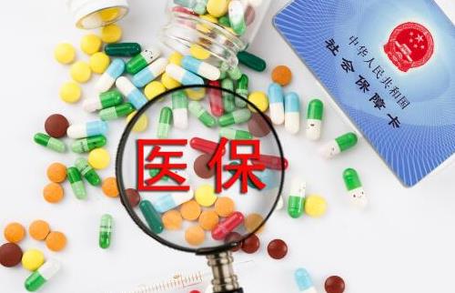 個人醫保賬戶具體拓寬到哪些使用范圍?2021年北京城鄉醫保最新繳費標準規定