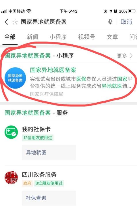 先自費后醫保怎么報銷2021 醫保可以在手機上報銷嗎