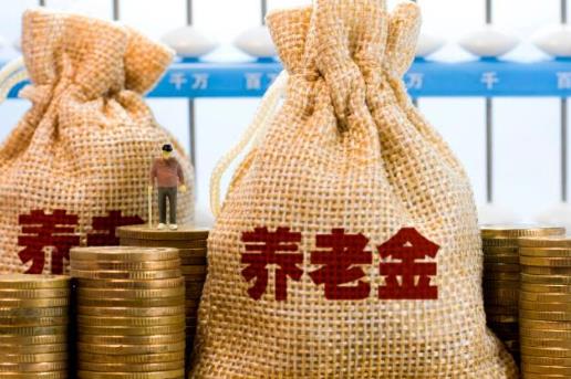 2021上調的養老金具體什么時候發放?2021年退休人員養老金具體怎么落實?