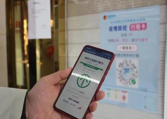 通信大數(shù)據(jù)行程卡的顏色怎么區(qū)分?行程卡是通過(guò)什么記錄行程的?