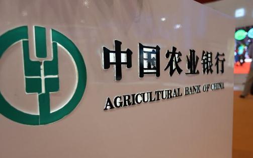 農行無卡取款一天可以取多少 農行卡狀態異常怎么解決