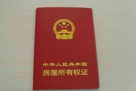老人行動(dòng)不便房產(chǎn)如何過(guò)戶?老人去世房產(chǎn)證怎么過(guò)戶