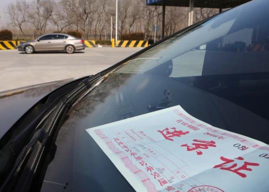 進京證第二天才生效怎么辦?怎么連續辦理進京證?