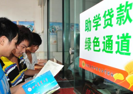 助學(xué)貸款最遲什么時候辦理?大學(xué)辦助學(xué)貸款丟人嗎?
