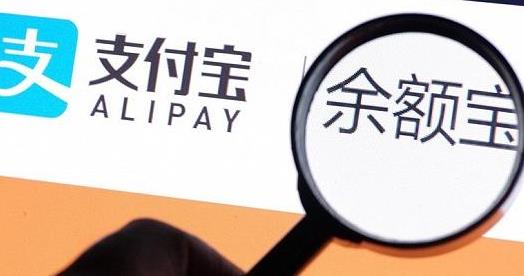 余額寶一天收益100要存多少 余額寶更換基金會(huì)影響收益嗎