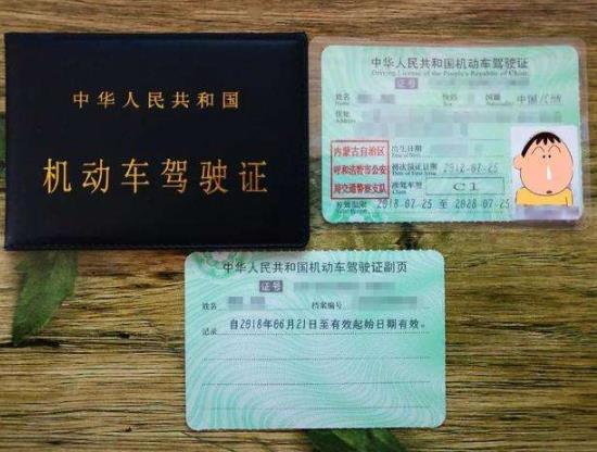 外地駕駛證到期可以在本地換證嗎?換證是先體檢還是先去車管所