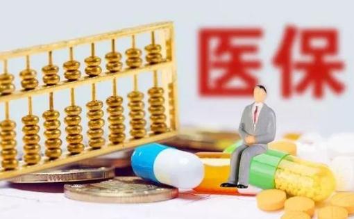 好醫(yī)保什么病都能報(bào)嗎 好醫(yī)保的錢怎么報(bào)銷