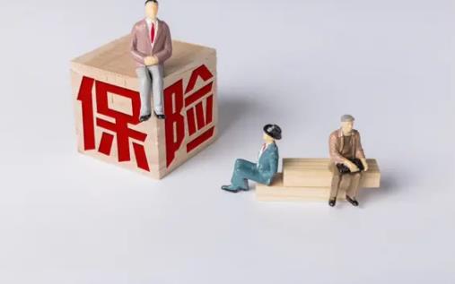 退保險對個人名譽有沒影響 退保險對業務員有多大損失