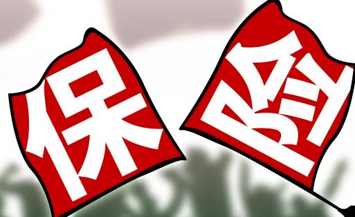 平安保險退保怎么退那么少 平安保險退保進度怎么查