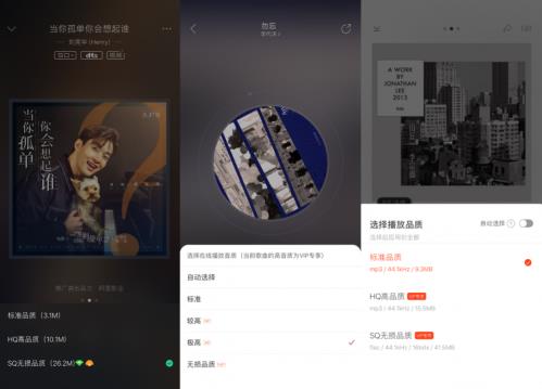 音質(zhì)音效哪家強?聽歌愛好者們快看過來