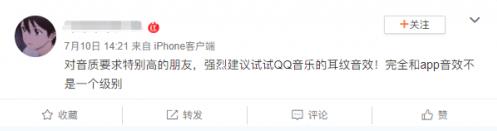 音質(zhì)音效哪家強?聽歌愛好者們快看過來