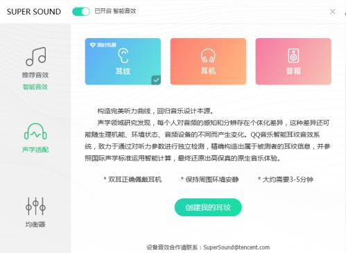 音質(zhì)音效哪家強?聽歌愛好者們快看過來