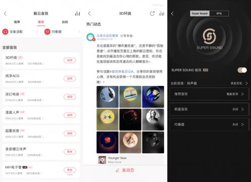 音質(zhì)音效哪家強?聽歌愛好者們快看過來
