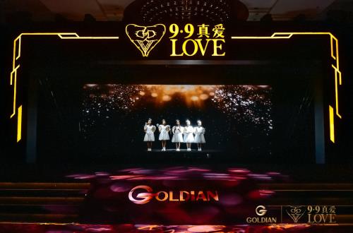科技賦能 真愛盛放 第五屆“艾琳娜9•9國(guó)際真愛節(jié)”慶典于上海盛大舉行