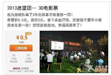 2013ԸF(tun)2013걬ЦԸŽzw޸Fuȣ3DӰƱ