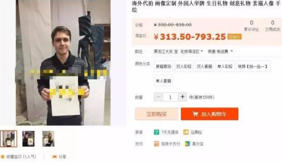 價(jià)格方面,根據(jù)不同需求,畫像定制在300~800不等,全球包郵!