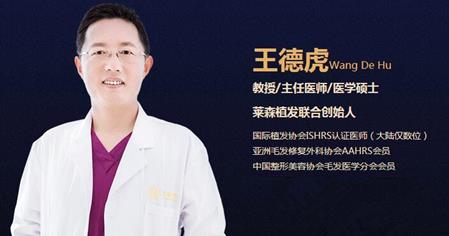 上海萊森 用藥多年的雄激素脫發還有救嗎