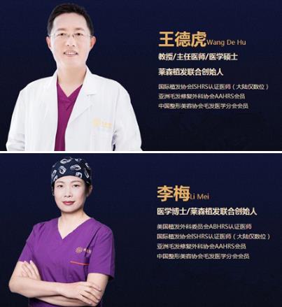 上海萊森植發醫院治脫方法 解決發友“頭等大事”