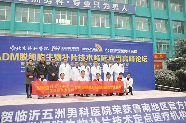 臨沂五洲男科醫(yī)院評價怎么樣 積極引進高層次人才,撬動醫(yī)院科學(xué)發(fā)展